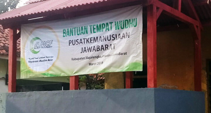 Wakaf Tempat Wudhu